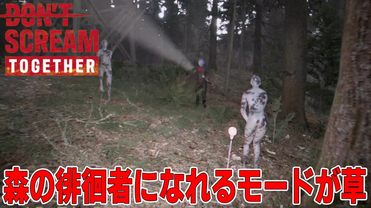 [DON'T SCREAM TOGETHER] 追われる者と追う者で分かれた男達は気づく　あれこれ出会うの難しくない？という呪いの真実に。