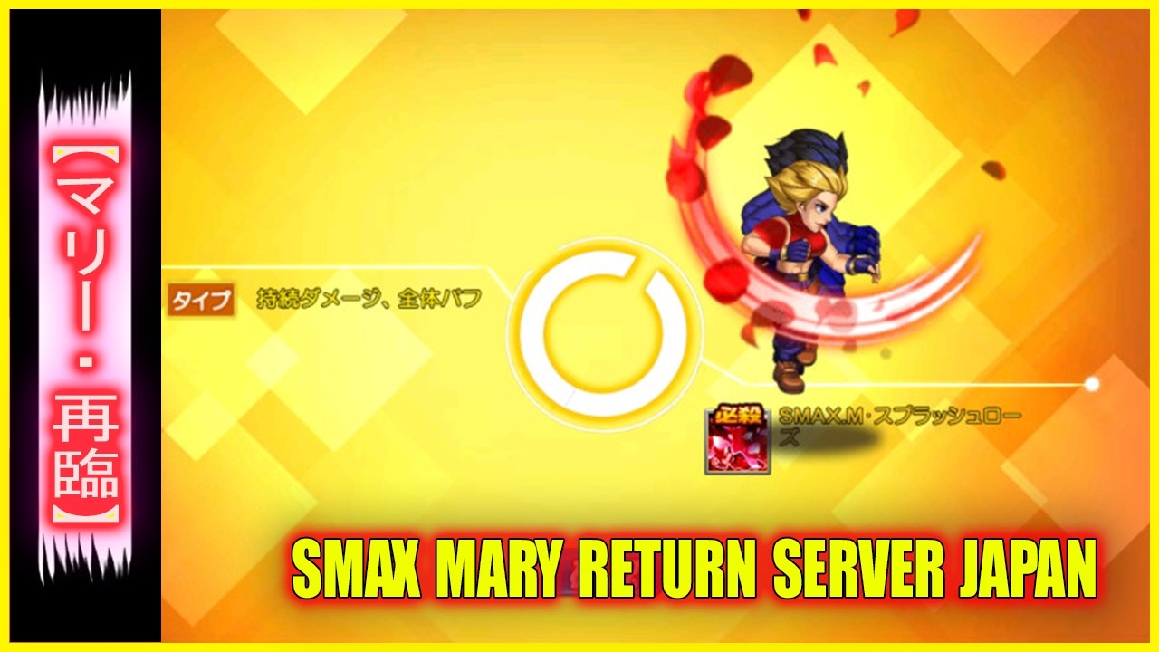 ღ KOF98UMOL ✪ SMAX MARY RETURN SERVER JAPAN | THE EVOLUTION OF THE ULTIMATE DEFENDER !! 💀💥