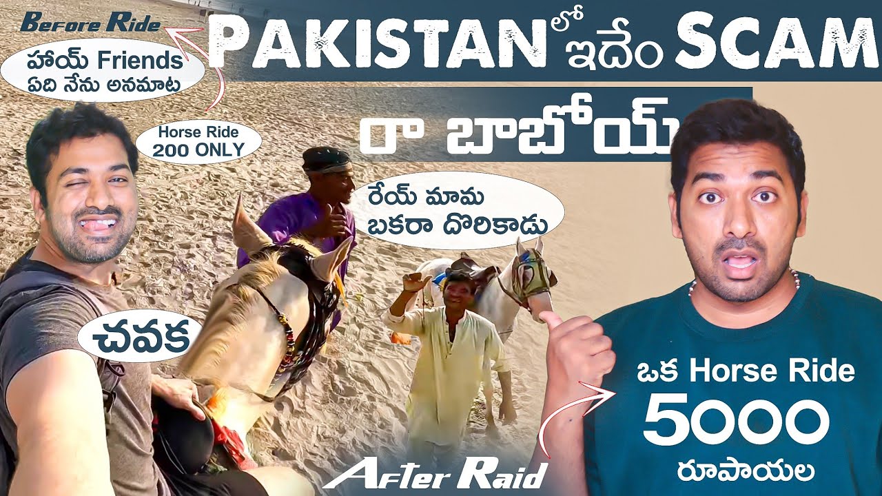 Top 10 Interesting Facts In Telugu | పాకిస్థాన్ లో HORSE RIDE SCAM | Telugu Facts | V R Facts