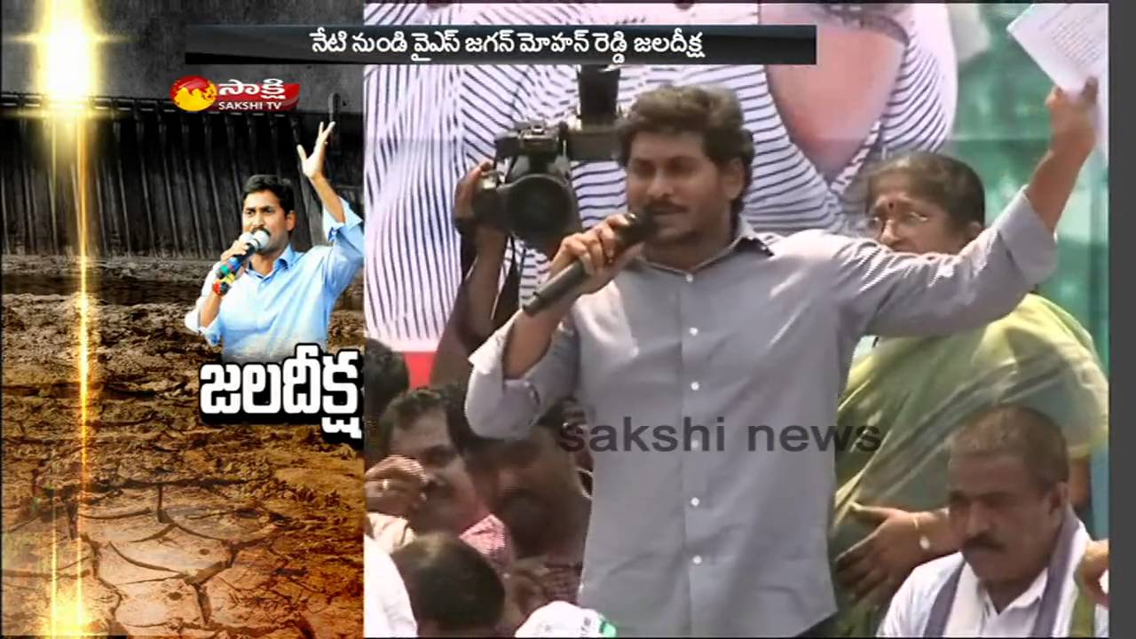 YS Jagan  Jala Deeksha From Today In Kurnool