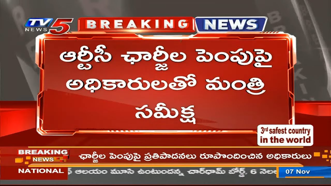 Breaking News: ఆర్టీసీ చార్జీలు పెంపు | TSRTC Charges Hike | Telanaga News | MD Sajjanar | TV5 News