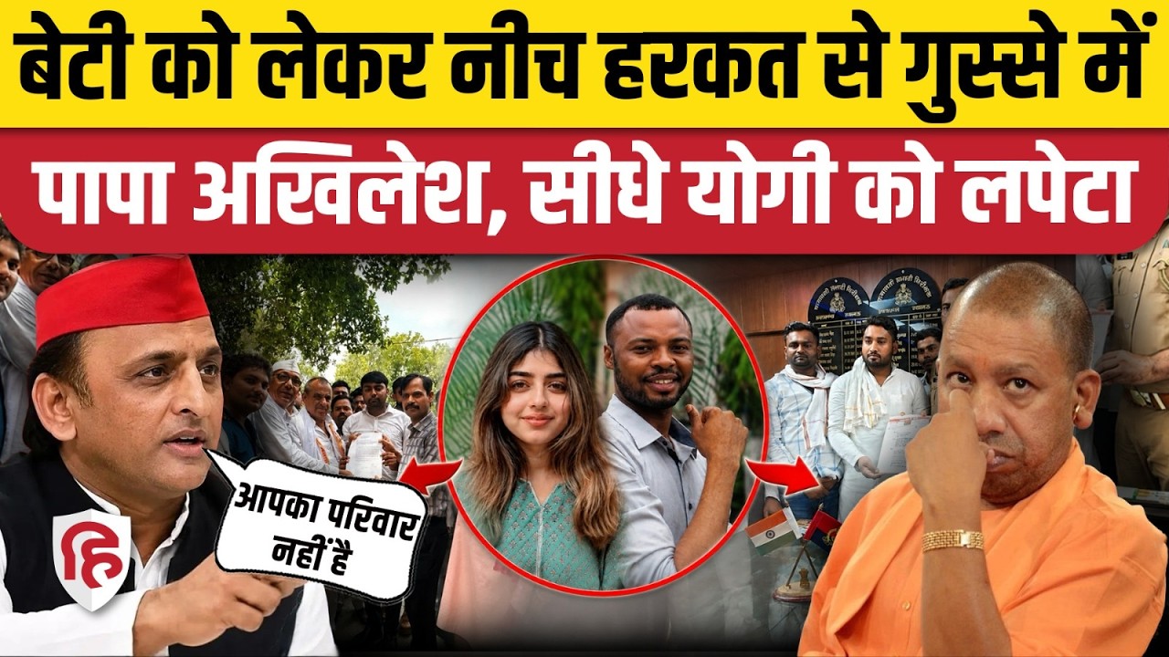 Aditi Yadav पर गंदा पोस्ट देख भड़की Samajwadi Party, Akhilesh Yadav का CM Yogi से सवाल | UP Police