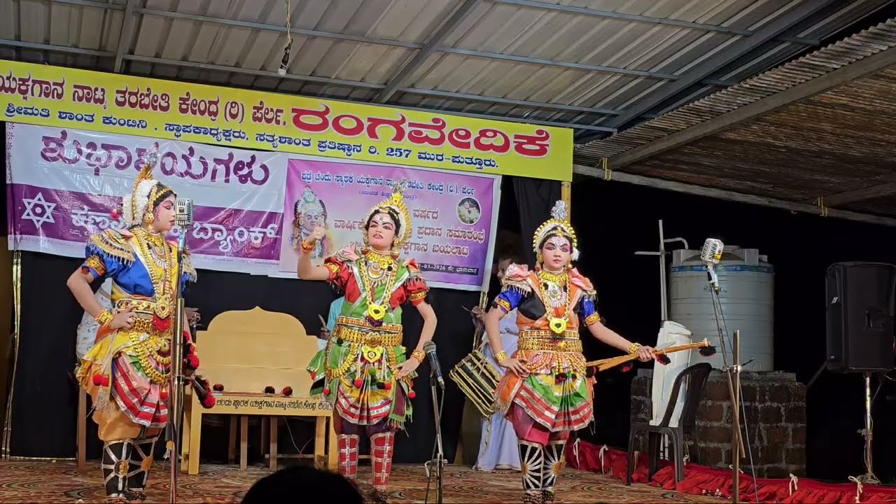ಮಾರ್ತಾಂಡ ತೇಜ - ಶಶಿಪ್ರಭಾ ಪರಿಣಯ 2 | ಪಡ್ರೆ ಚಂದು ಸ್ಮಾರಕ ಯಕ್ಷಗಾನ  ತರಬೇತಿ ಕೇಂದ್ರ ವಾರ್ಷಿಕೋತ್ಸವ #yakshagana 