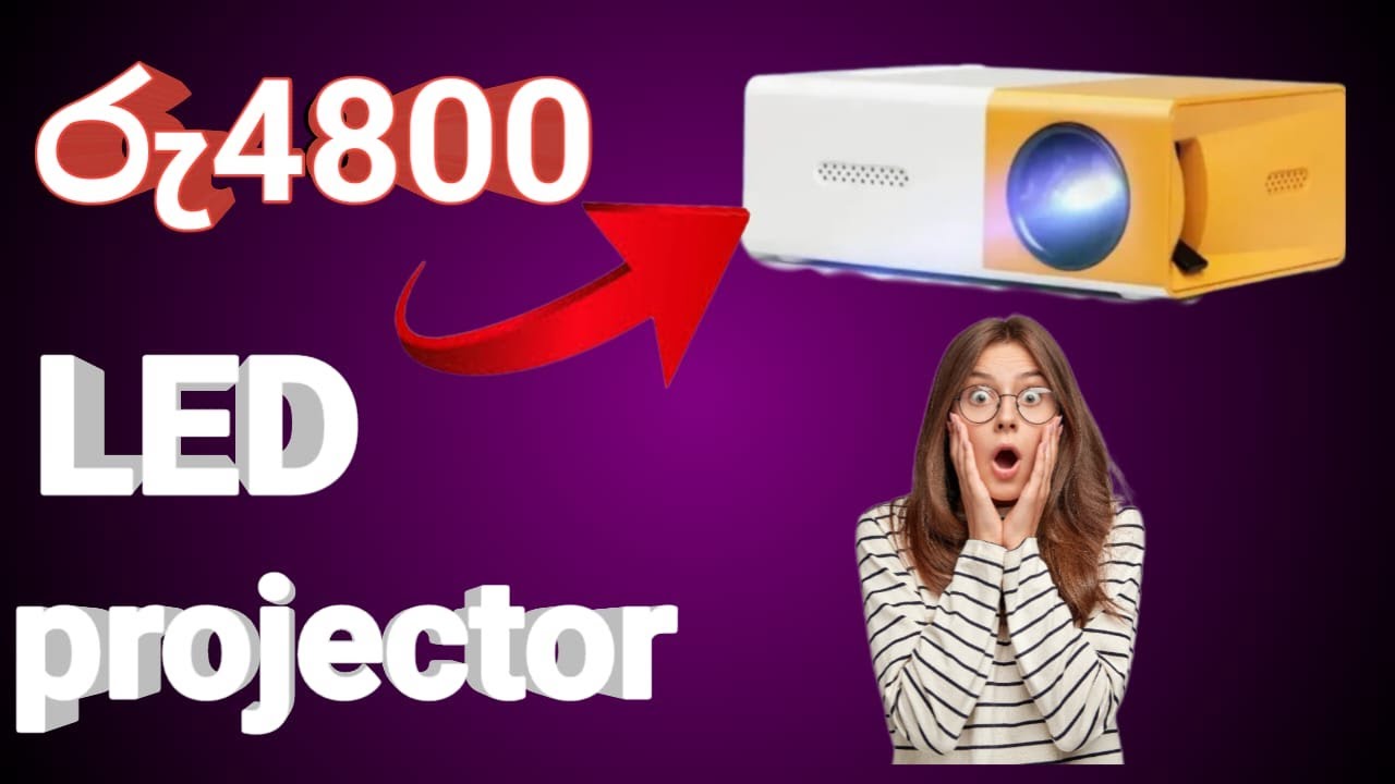රුපියල් 4800 වගේ අඩු ගානකට mini projector එකක් ගැන කතා කරමු සිංහලෙන්🥵🥵🥵🥵🥵🥵🥵🥵🥵 😱😱😱😱😱😱😱😱😱😱👿👿👿👿👿👿👿👿👿