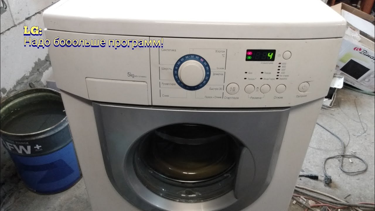 обзор инструкция стиральная машина LG WD-10180NU