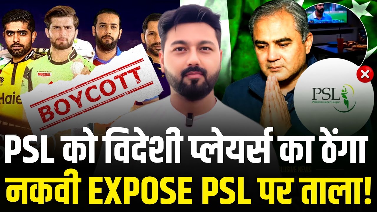 Why Many Foreign Stars Have Refused to Join PSL 2026? #pakistan
