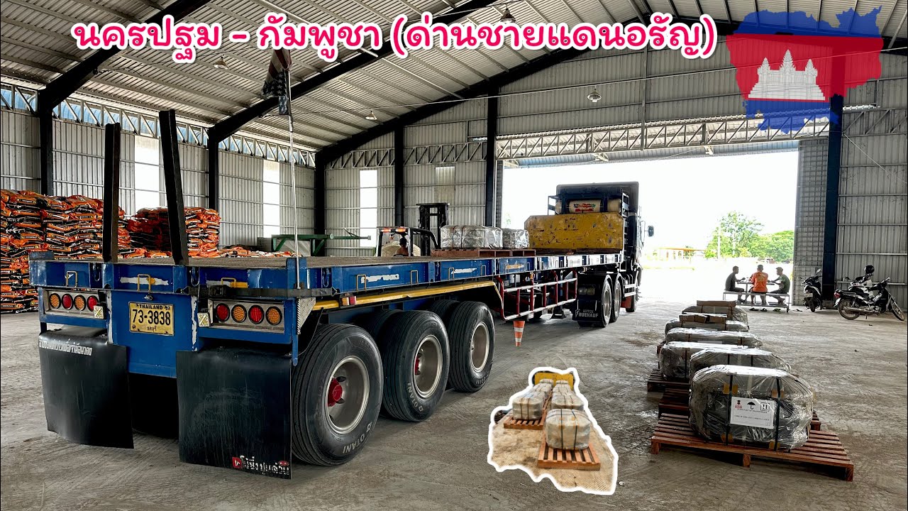 กัมพูชา ? สั่งหม้อแปลงไฟฟ้าจากไทยอะไรเยอะขนาดนั้น ผมเกือบออกจากกัมพูชาไม่ทันเวลาซะแล้ว 🇹🇭￼✈️🇰🇭