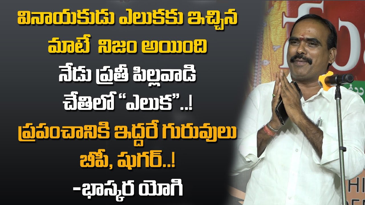 Dr. Bhaskara Yogi Excellent Speech | Sai Krishna | Ganesh Nimajjanam | Nationalist Hub
