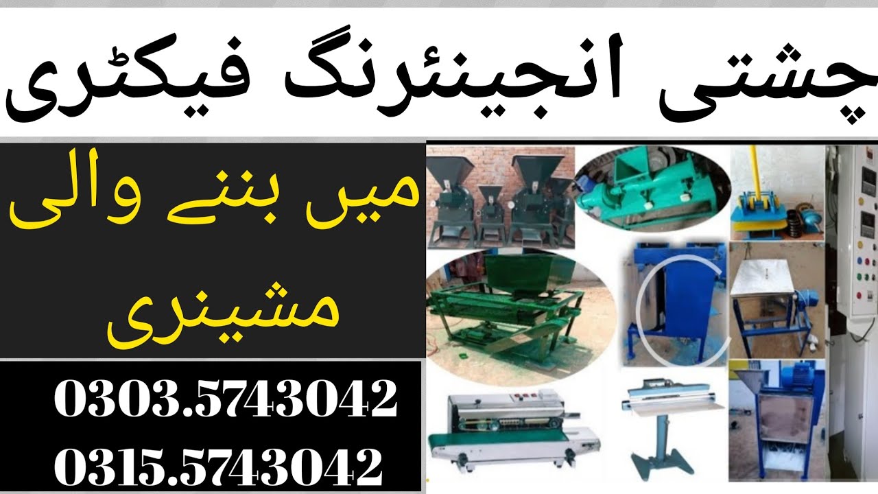 #Plodder #Mixer #Soapstamp #Soapcutter #Autopunch #grader #packingmachine available 0303.5743042