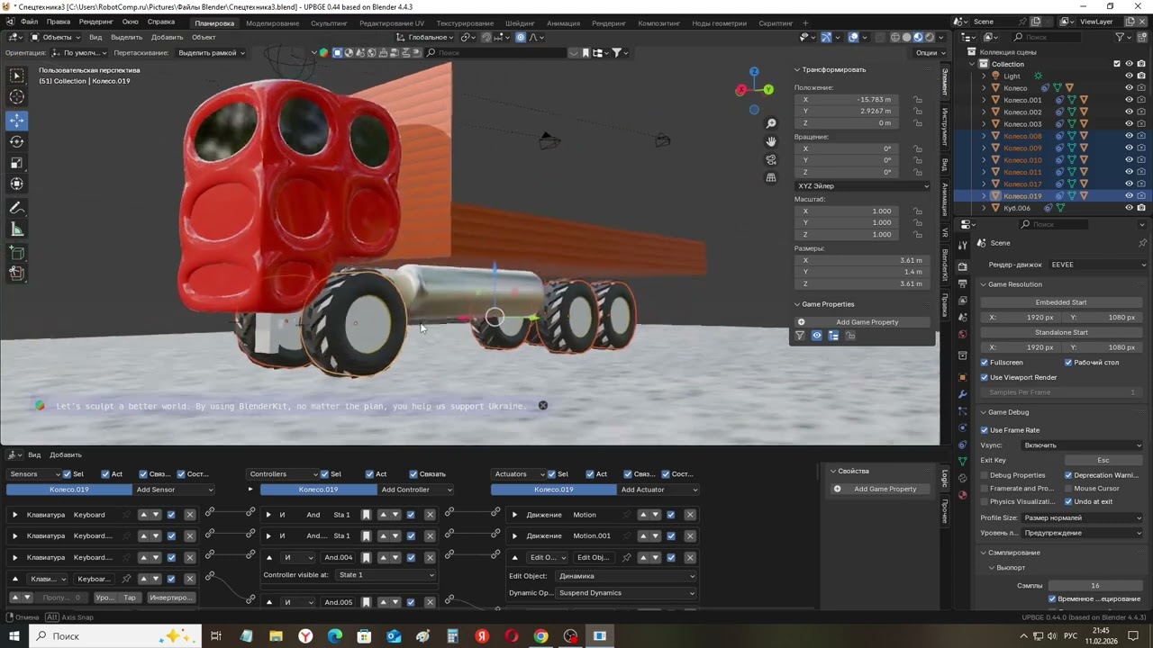 Спецтехника [5]. Создание игры в UPBGE Blender