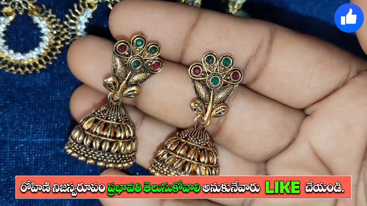 Gundeninda Gudigantalu Serial Review శృతి కంప్లైంట్ ఇవ్వడంతో రోహిణి బండారాన్ని బయటపెట్టిన పోలీసులు