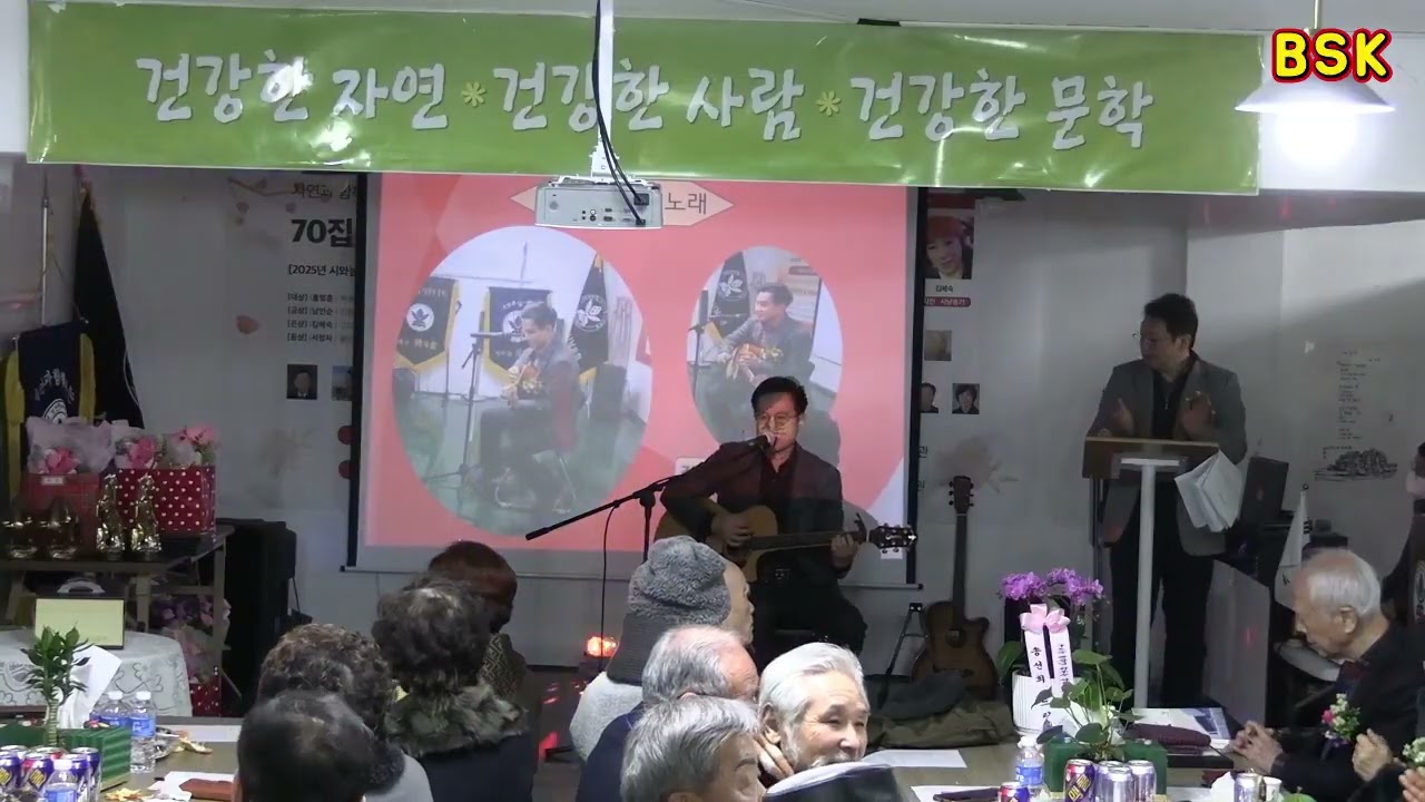 계간 시와늪 70집 신년호 출판기념회 성료