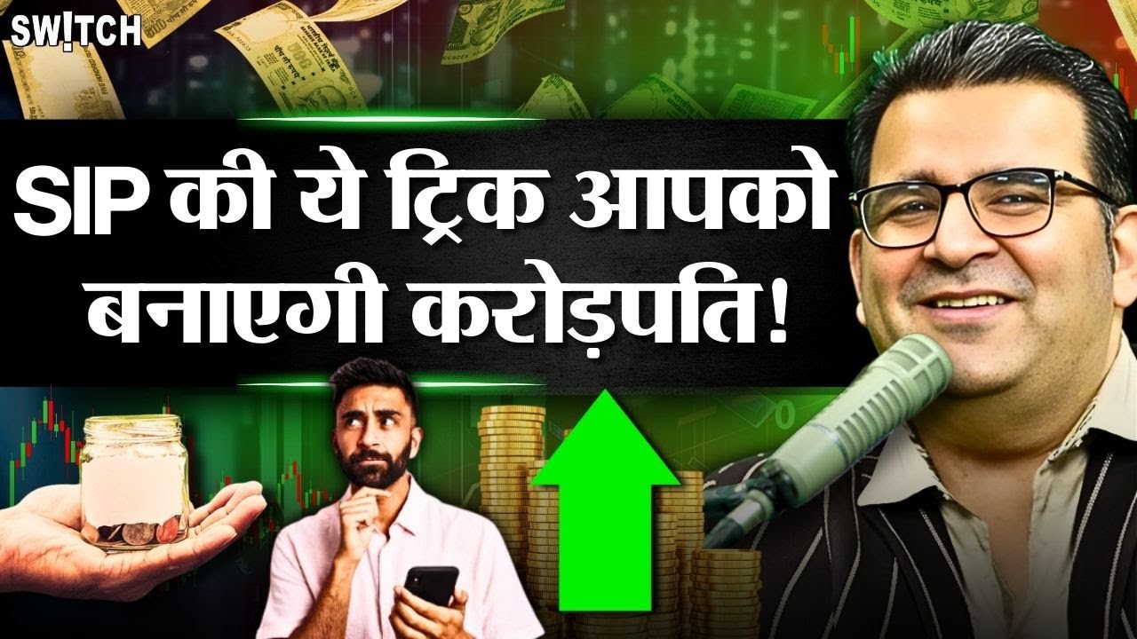How To Start SIP in Mutual Funds with Rs 1000 | Best SIP Schemes, Best Return Mutual Funds | Stocks