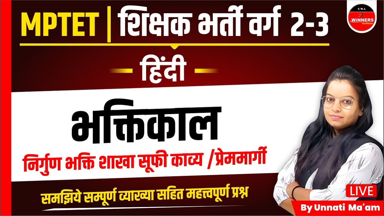 MPTET 2023 | MPTET VARG 2 HINDI | IMPORTANT QUESTIONS | HINDI GRAMMAR | MPTET VARG 2-3 HINDI CLASS