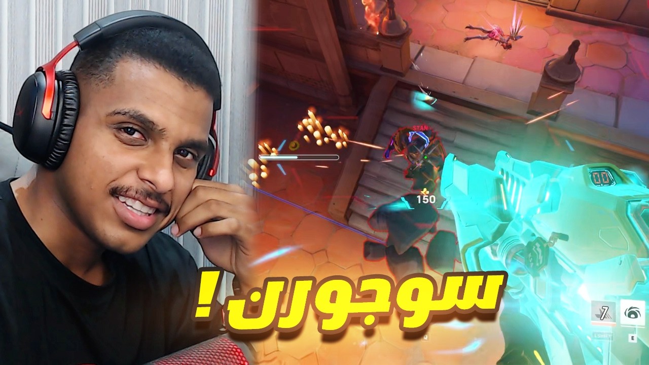 اوفرواتش 2 : ندور على المين الجديد بالدي بي اس #11 (سوجورن)