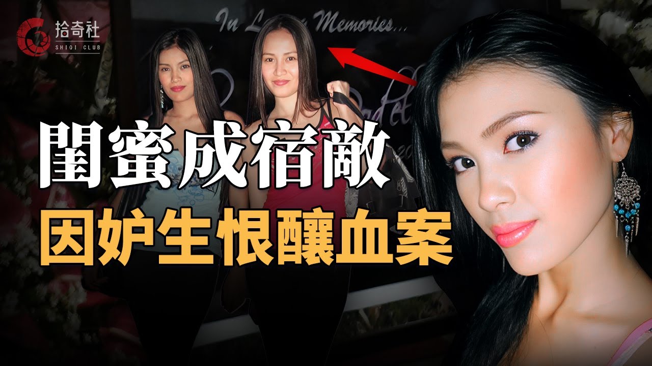 漂亮女模暴屍街頭，閨蜜報警哭訴遭遇，調查發現她才是幕後黑手，姐妹花因何反目成仇，一場禍從口出的命案，一次殘忍毒辣的報複