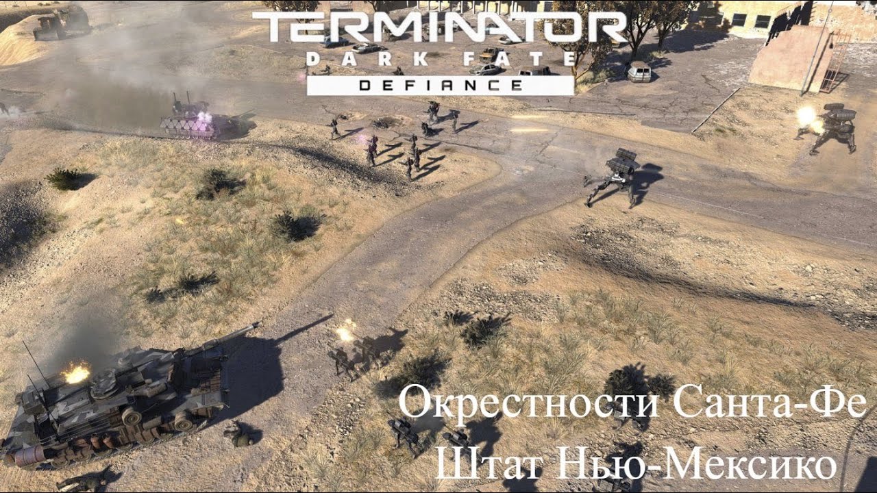 Terminator: Dark Fate - Defiance - Помощь Ополчению в Санта-Фе, штат Нью Мексико [Часть 3]