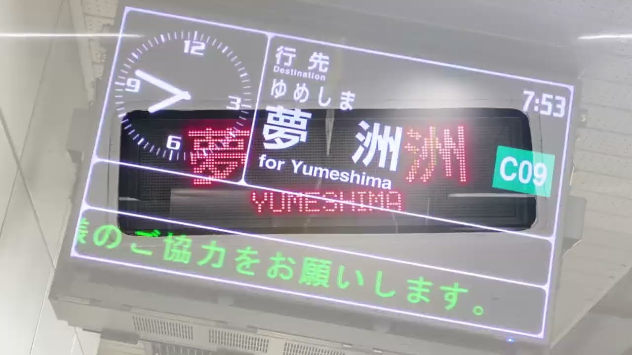 36秒でわかる中央線夢洲開業キャニオン【後発】