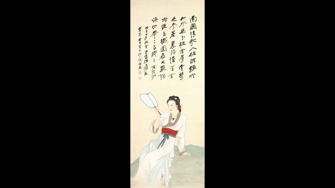 如何分辨張大千仕女畫的真假 (新國寶檔案))