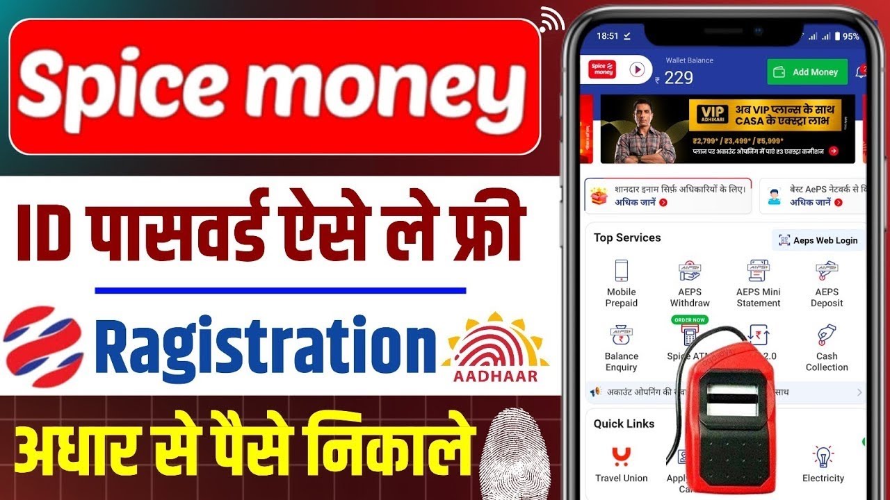 Spice Money Services & Commission 2025 - Spice Money ID Kaise Banaye | Spice Money Registration