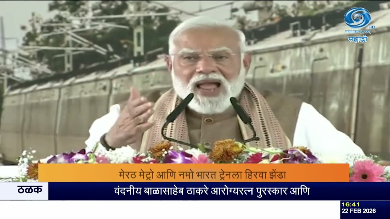 मेरठमध्ये विकास प्रकल्पांचे लोकार्पण | पंतप्रधान नरेंद्र मोदी यांचे भाषण | नमो भारत ट्रेन शुभारंभ