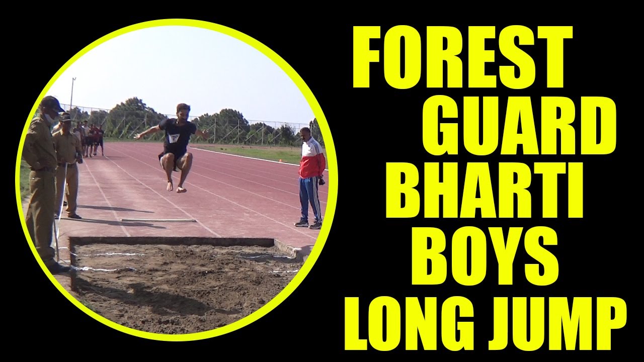 Boys Forest Guard Bharti Long Jump | फारेस्ट गार्ड भर्ती लॉन्ग जम्प