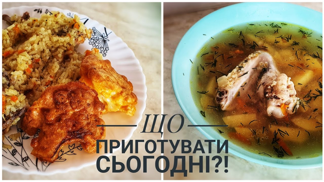 ЩО ПРИГОТУВАТИ СЬОГОДНІ?! ЦВІТНА КАПУСТА У КЛЯРІ