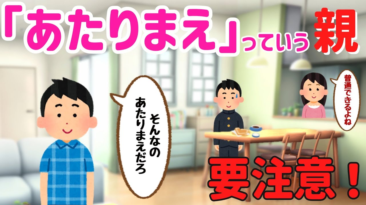 なぜ『当たり前』と言う親は学べないのか？―教育系コンテンツが刺さらない理由って？