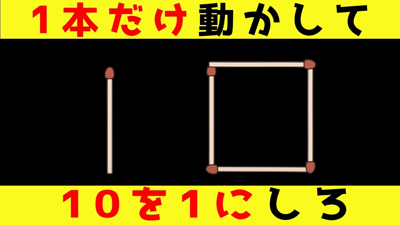 【ゆっくり解説】子どもにしか解けないクイズ 柔軟力診断【雑学】