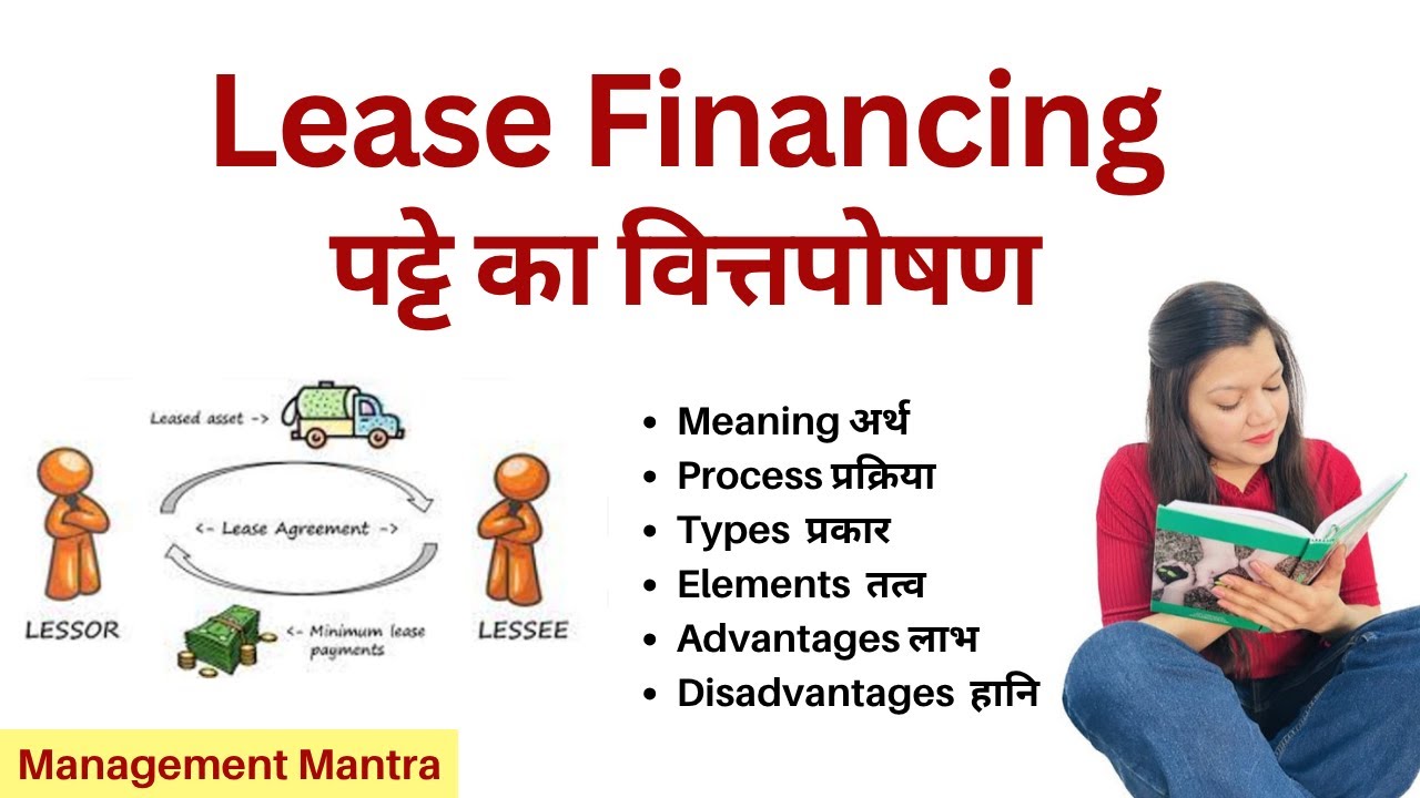 Leasing, Lease Financing, Meaning, Types, Features, Parties, leasing in financial services, bba