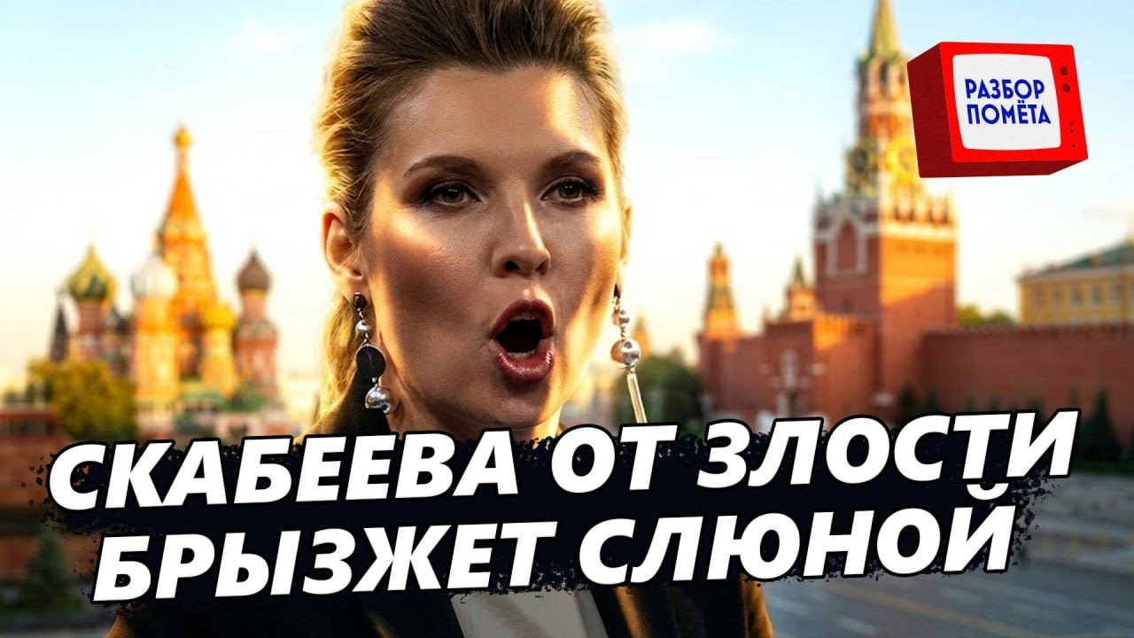 😳 На Болотах ВОЙ! Скабеева В ПАНИКЕ — гость в ЭФИРЕ сказал ТАКОЕ! Методичка посыпалась! Послушайте!