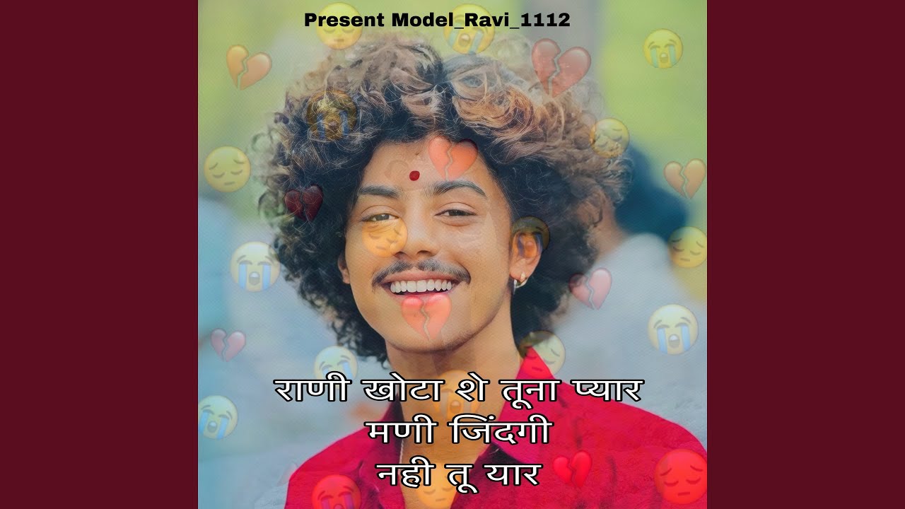 Rani Khota She Tuna Pyar Mani Jindagi Nahi Tu Yaar