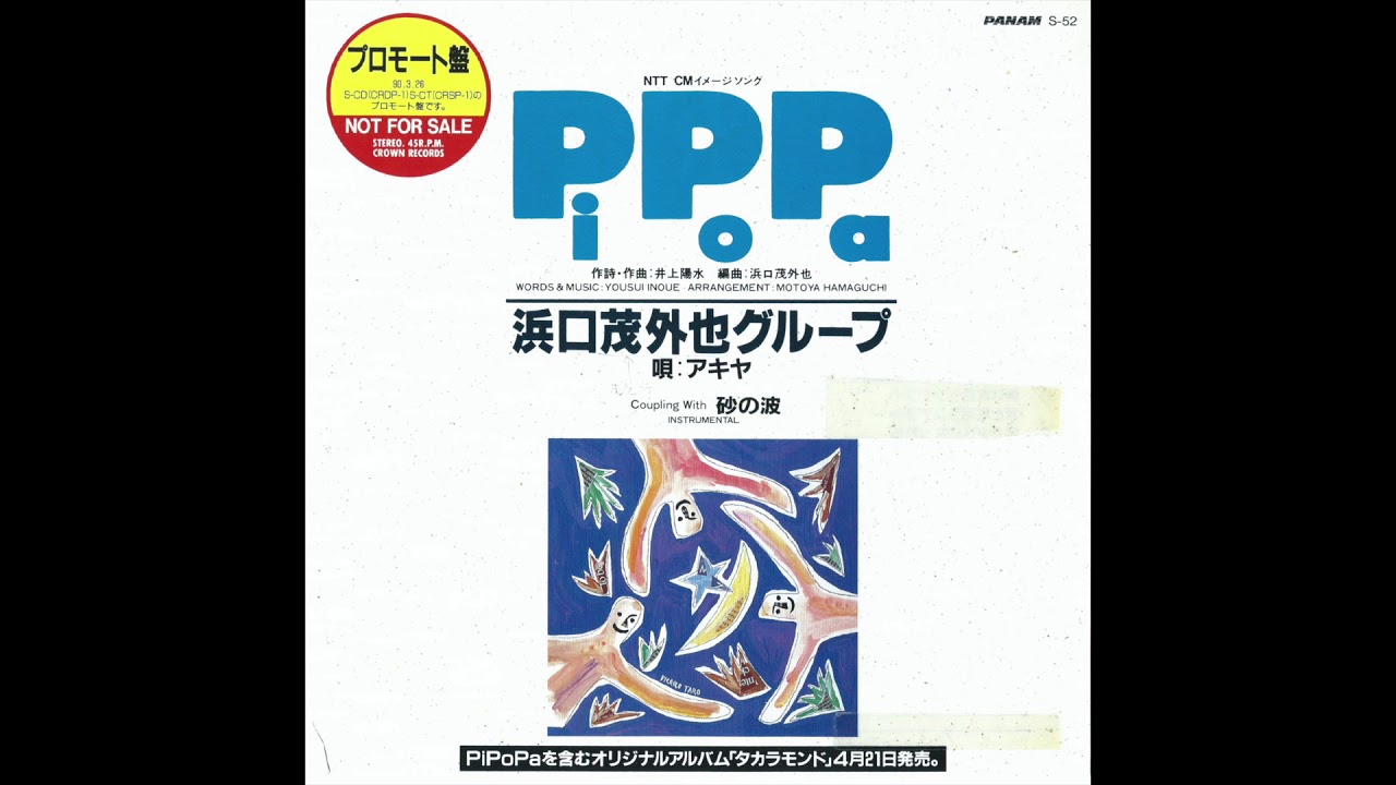 Motoya Hamaguchi Group - PiPoPa