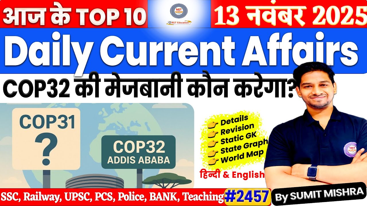 13 November 2025 Current Affairs | Daily Current Affairs 2025 | Today Current Affairs, 13 Nov, MJT