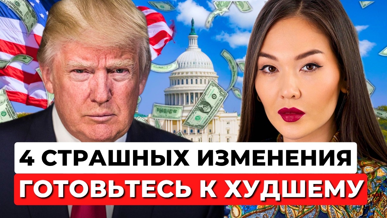 КАК НОВЫЙ ЗАКОН ИЗМЕНИТ ЖИЗНЬ ИММИГРАНТОВ США