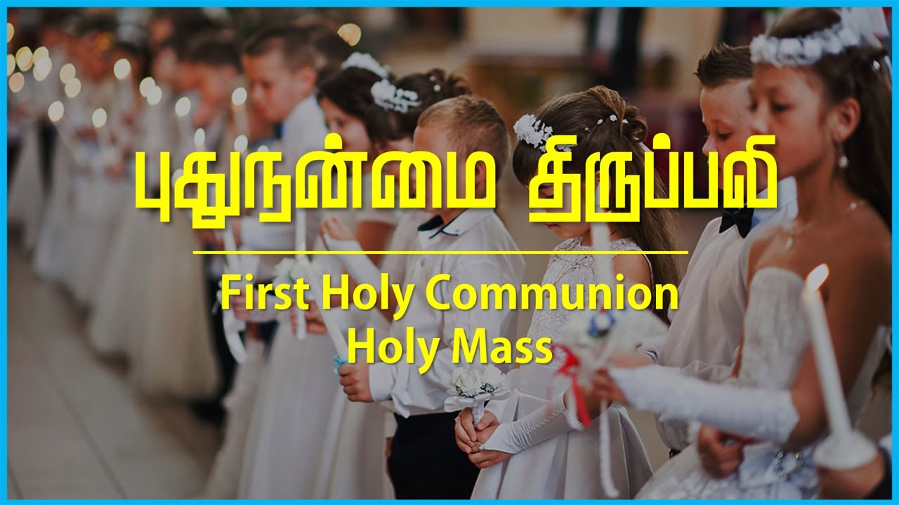 First Holy Communion Holy Mass 2021 | புதுநன்மை திருப்பலி 2021 | 12.08.2021 | SHS Egmore