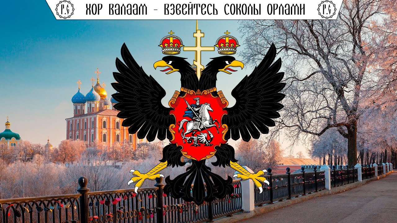Хор Валаам - 