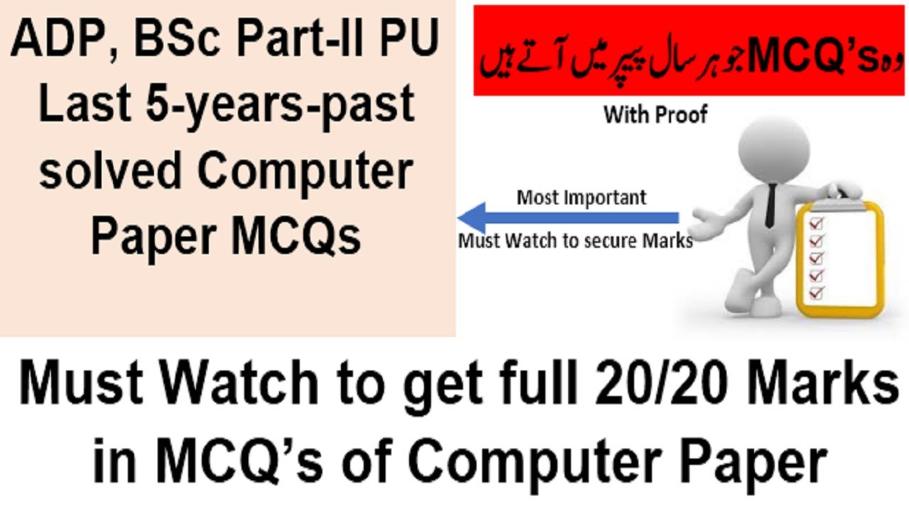 ADP Bsc part 2 solved past 5 year computer papers MCQ's