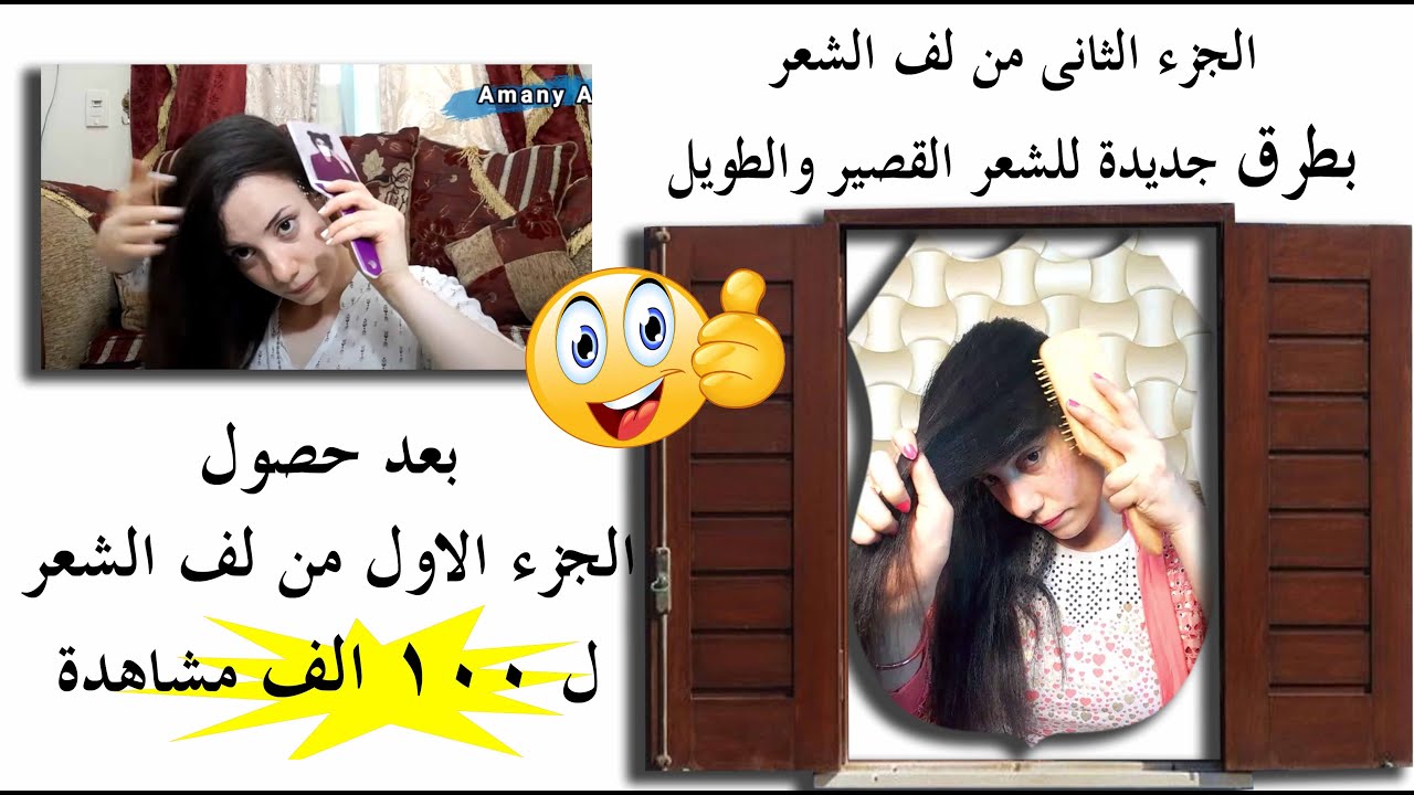 طريقة لف الشعر طاقية الجزء الثانى وبطرق جديدة للمبتدئين للشعرالقصير|اسهل طريقة لف الشعرالقصيروالطويل