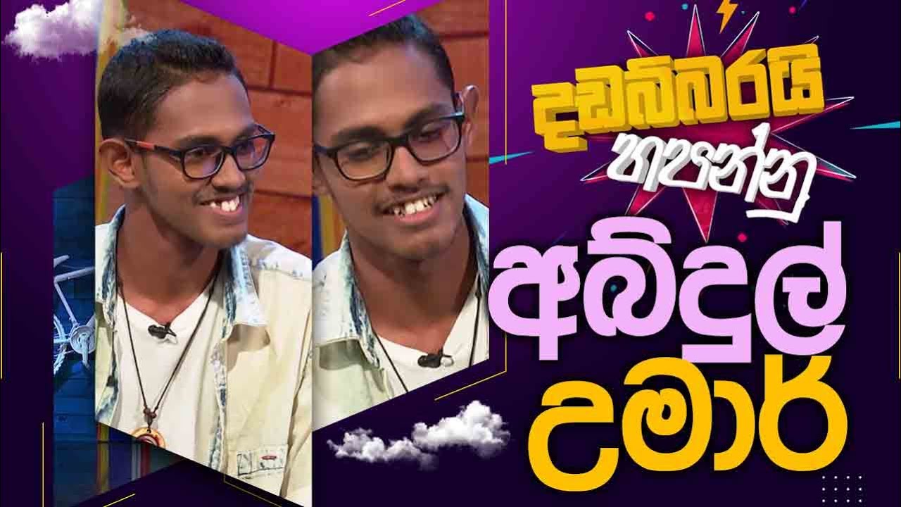 Abdul Umar | Dadabbarayi Hapannu