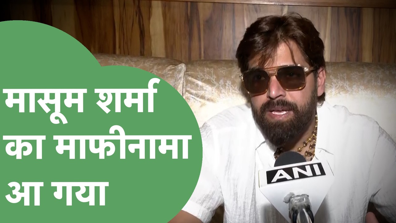 पूर्व सरपंच से हुए विवाद को लेकर पहली बार बोले Singer Masoom Sharma, मांगी माफी  | Haryana Tak