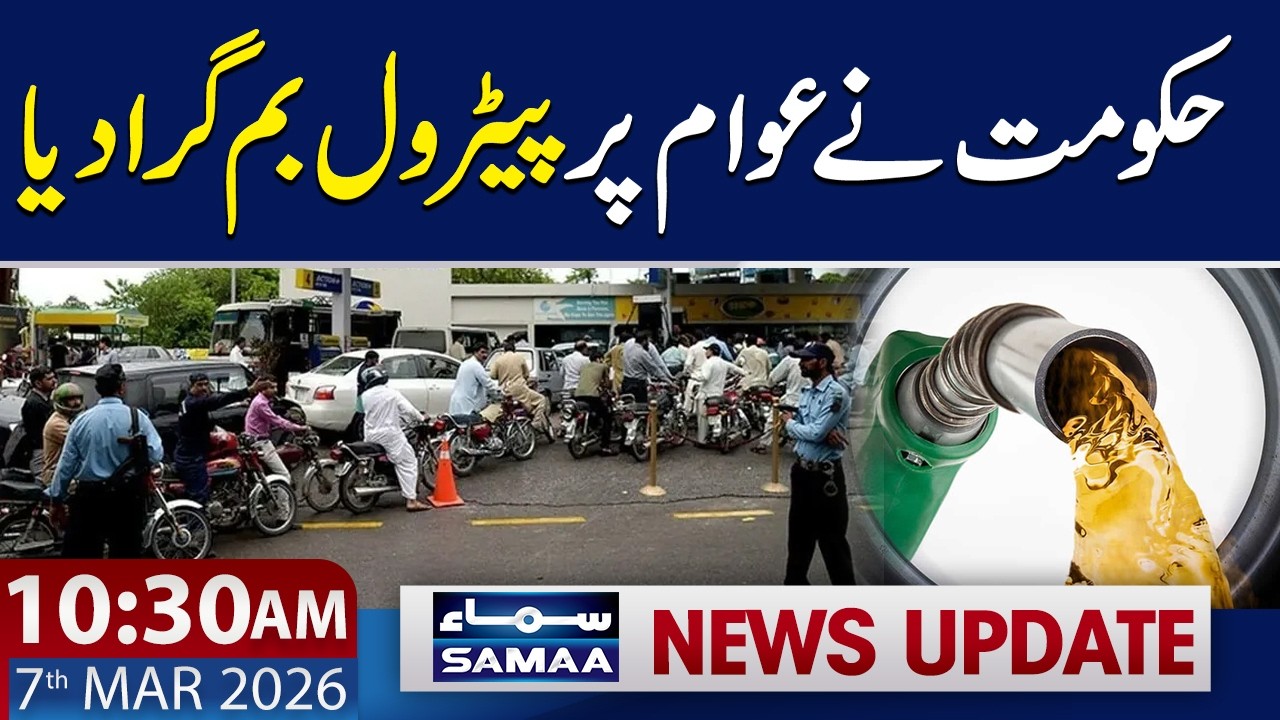 Iran Israel US War | Petrol & Diesel Prices Increase in Pakistan | 10:30 AM News Update