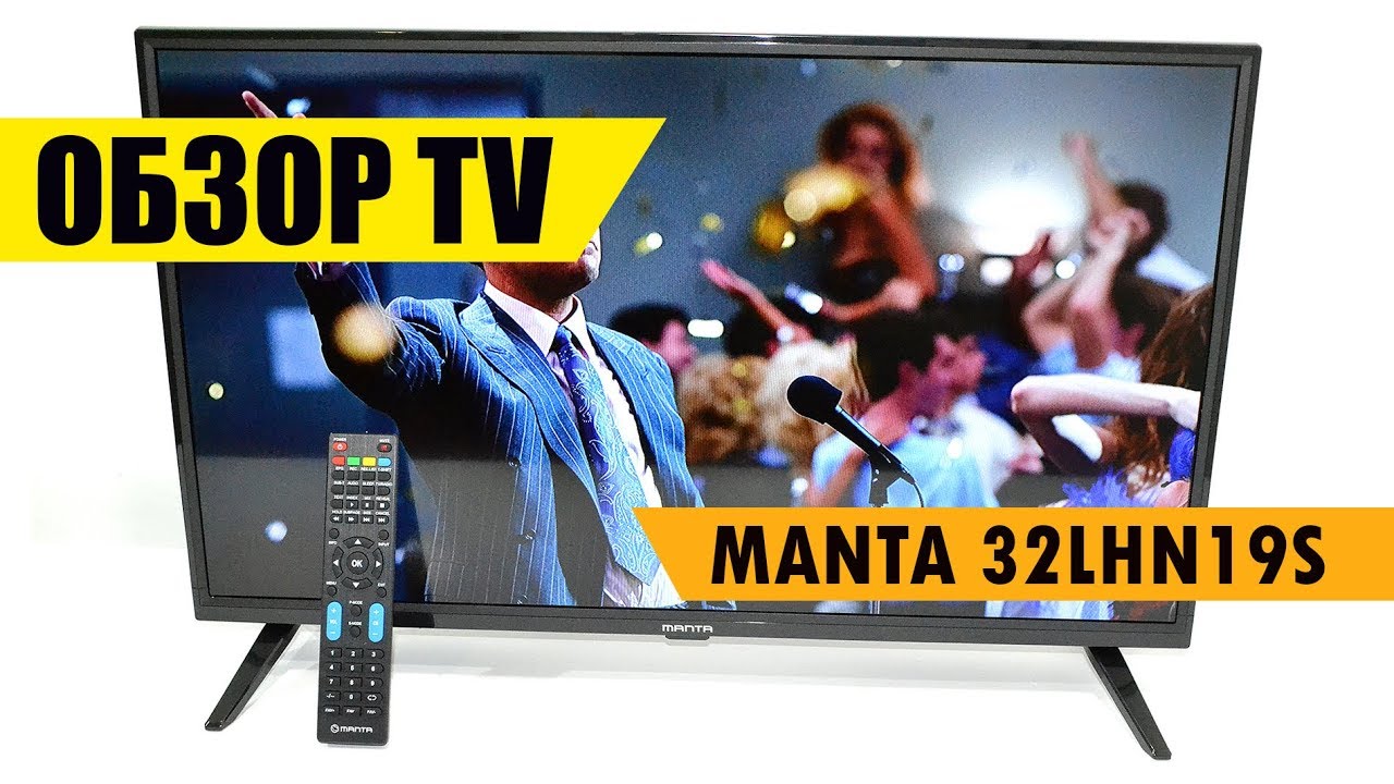 MANTA 32LHN19S обзор телевизора от интернет магазина Евро Склад