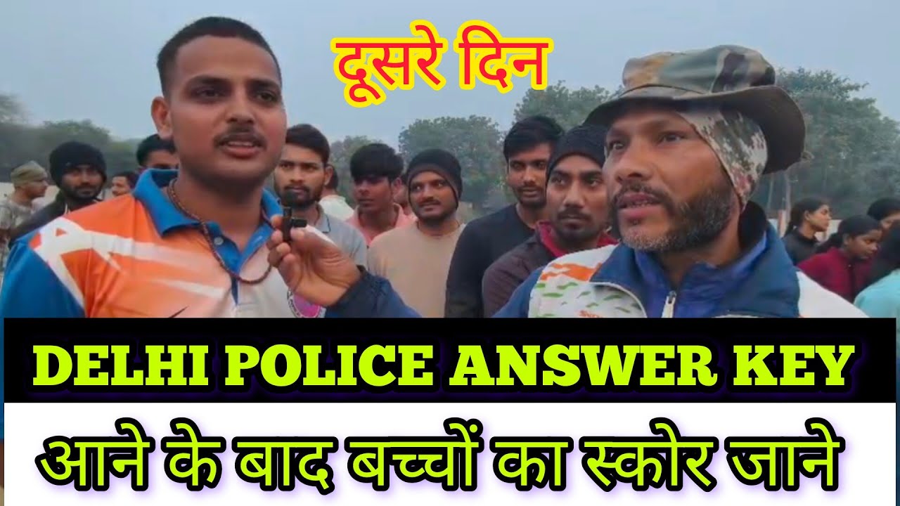 (PART 2) DELHI POLICE ANSWER KEY आने के बाद बच्चों का स्कोर जाने 🎯 बच्चो का जुनून गजब का है 💯 #delhi
