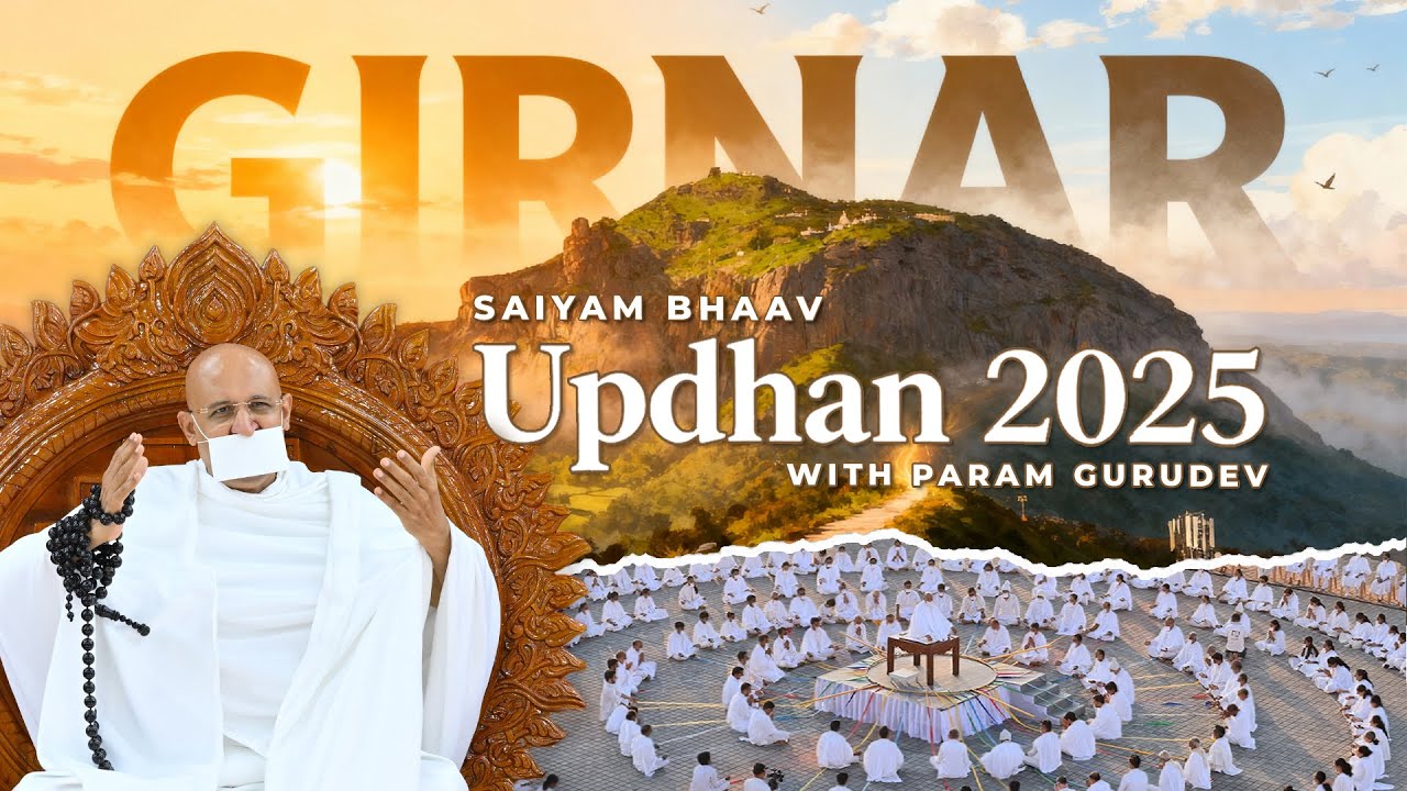 Saiyam Bhaav Updhan Anumodana Avsar | Param Namramuni Gurudev | Girnar | 27 Nov, 25