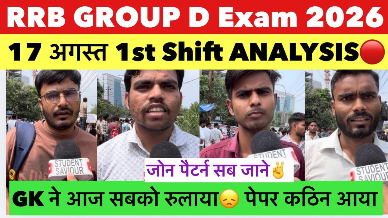 Rrb Group d 1st shift analysis 17 August 2026 |Rrb group d review today| railway group d 2026 review