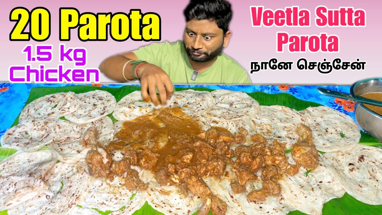 வீட்ல சுட்ட பரோட்டா (Parota) 20 + 1.5 Kg Chicken Eating Challenge / Ayyo Ovara Kanna kattuthey 🤣🤣🤣