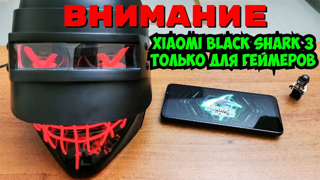 Полный обзор Xiaomi Black Shark 3 + тесты в PUBG MOBILE