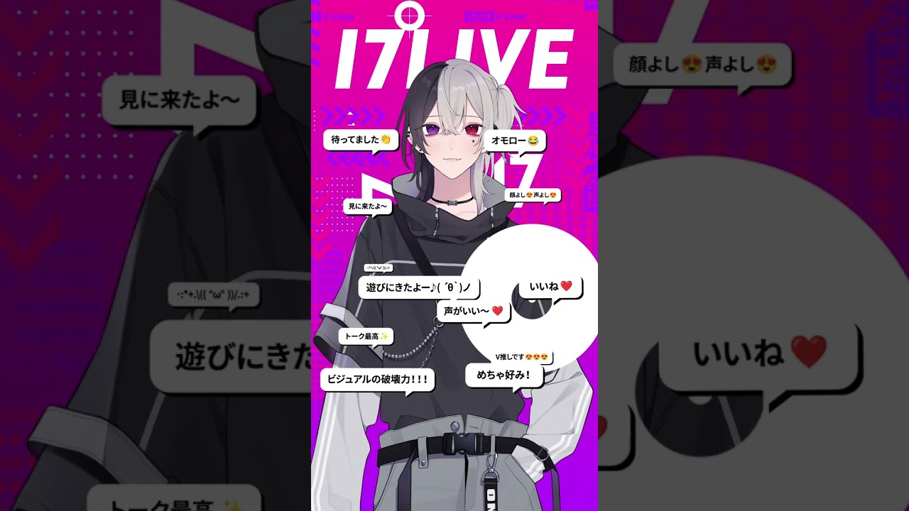 「ネクカラ1st Anniversary 豪華プライズ争奪戦！」を勝ち抜いたイチナナVライバーを紹介🎉 #17LIVE #イチナナ #イチナナVライバー