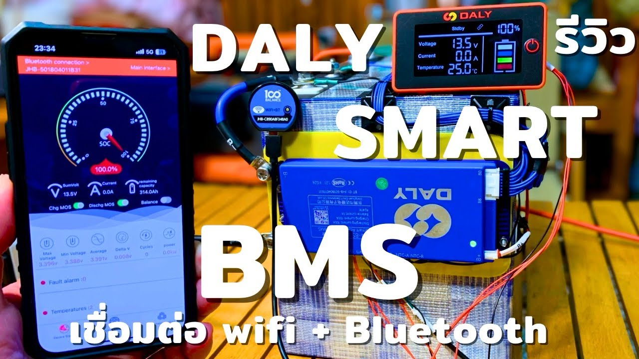 รีวิว DALY Smart BMS วิธีตั้งค่าแอป เชื่อมต่อผ่าน Bluetooth และ Wifi